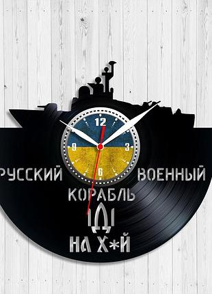 Часы украина руссккий военный коробль иди на х*й часы виниловые часы черные часы на стену размер 30 см