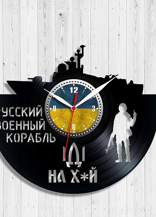 Руссккий военный коробль иди на х*й часы виниловые часы украина часы черные часы на стену размер 30 см