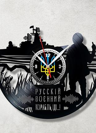 Руссккий военный коробль иди на х*й часы виниловые часы украина часы черные часы на стену размер 30 см