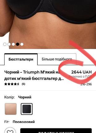 Безшовний бюстгальтер 2
