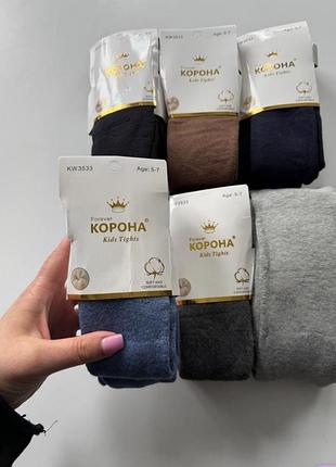 Колготи дитячі корона kids tights махрові утеплені для хлопчиків, різні кольори
