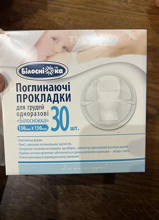 Поглинаючі прокладки для грудей