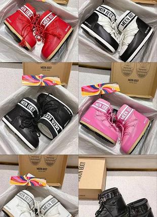 Moon boots