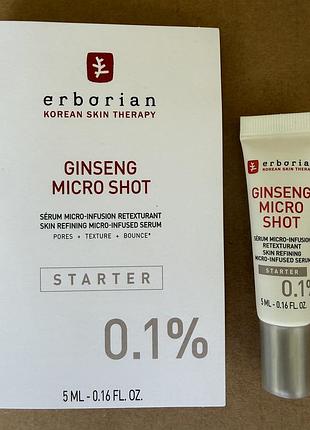 Erborian ginseng micro shot 0.1% starter антивікова сироватка для обличчя 5ml