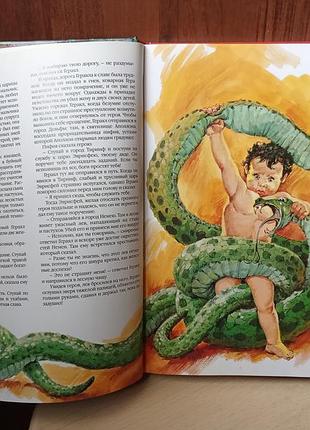 Герои мифов и легенд 4