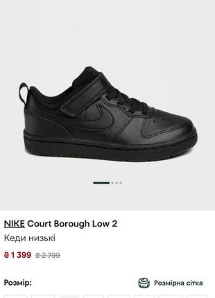 Чорні шкіряні кросівки nike для хлопчика 33-34 розмір 21,5 устілка