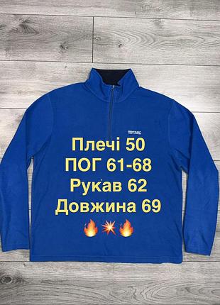 Чоловіча флісова кофта regatta great outdoors (розмір l) 2