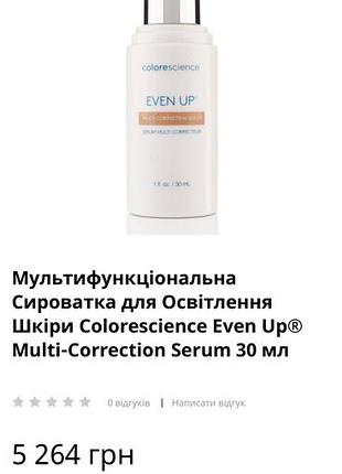 Colorescience multi-correction serum