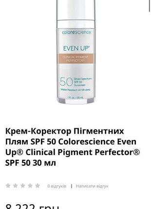 Colorescience clinical pigment perfector spf