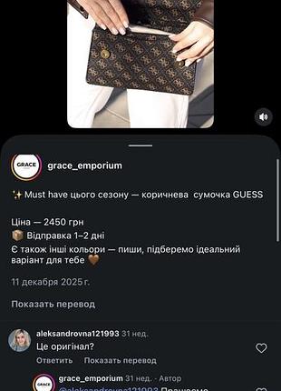 Сумочка жіноча guess 8