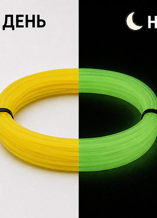 Pla пластик для 3d ручки люминесцентный желтый (10 метров) pochatok filament (23118)