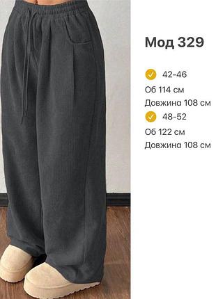 Брюки жіночі 6