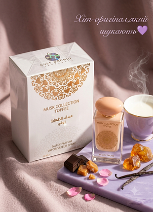 Нишевые духи унисекс gulf orchid musk collection toffee 60 мл арабские духи