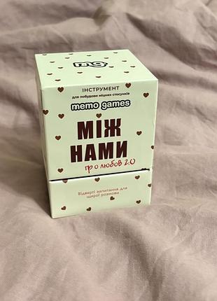 Настільна гра memo games між нами про любов 2.0
