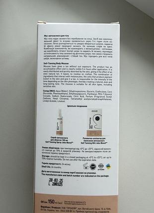 Автозагар joko blend self tanning mousse 2