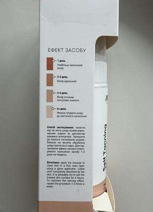 Автозагар joko blend self tanning mousse 3