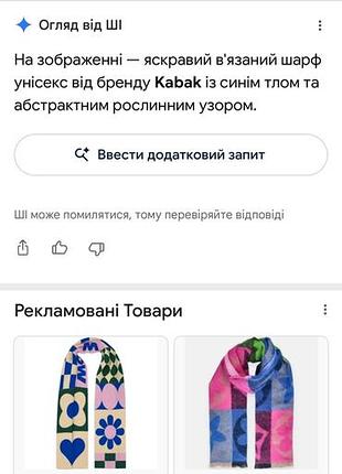 Яркий дизайнерский шарф kabak 7