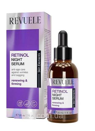 Нічна зволожуюча сироватка для обличчя revuele retinol, 30 мл