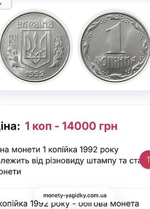 Sale до 24 вересня ❗️ рідкісна монета нумізматика
