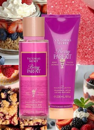 Парфумований спрей для тіла victoria’s secret✨  💞berry parfait