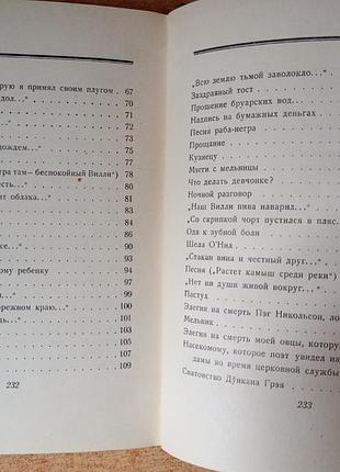 Роберт бернс в переводах с. маршака. 4