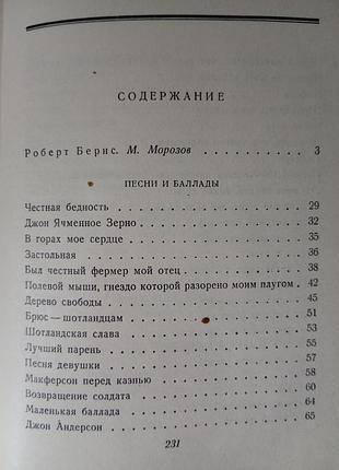 Роберт бернс в переводах с. маршака. 3