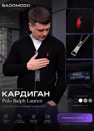 Чоловічий светр кардиган polo ralph lauren різні кольори