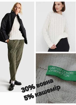 Гарний в' язаний светр,джемпер в коси,united benetton