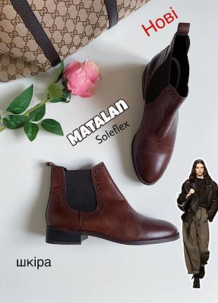 Черевики жіночі matalan soleflex челсі коричневі, розмір 38, довжина устілки 25 см, шкіра