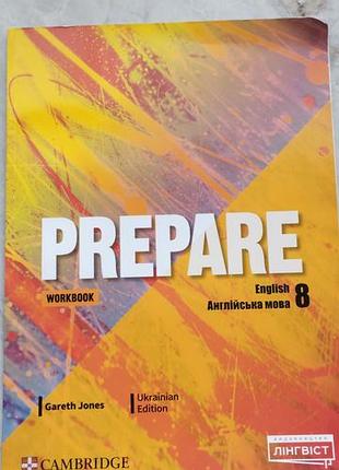 Зошити cambridge prepare english 8 workbook