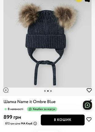 Шапка name it ombre blue осінь-зима, 2-6 міс 3