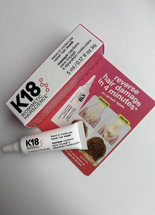 Мініатюра незмивної відновлювальної маски k18 leave-in molecular repair hair mask