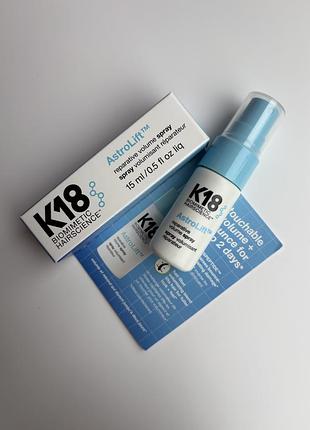 K18 hair astrolift reparative volume spray