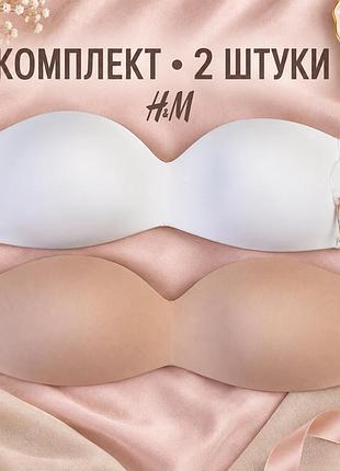 Новый набор из двух бюстгальтеров балконет без бретелей h&amp;m 75a
