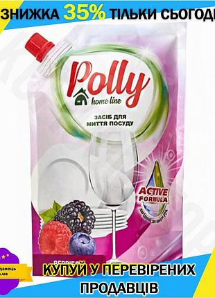 Ku средство для мытья universal fit посуды polly 500мл с ягодным ароматом для удаления жира и остатков uni2l_k