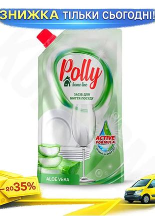 Ku средство для мытья universal fit посуды polly 500мл с алоэ вера для удаления жира и остатков пищи м uni2l_k