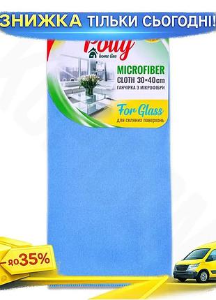 Ku ганчірка з мікрофібри universal fit polly для скла 30*40 см збиральна серветка для полірування скля uni2l_k