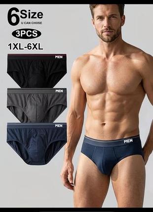 Труси чоловічі сліпи men, набір 3 шт., бавовна, розмір 6xl
