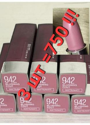 Помада для губ maybelline blushing pout matte pink 942, набір