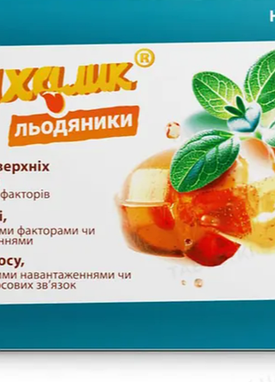 Бронхалик льодяники 2,85 г №20 — льодяники для горла з екстрактом ісланського моху
