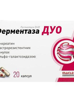 Ферментаза дуо капсули по 150 мг №20 (10х2) маклеод