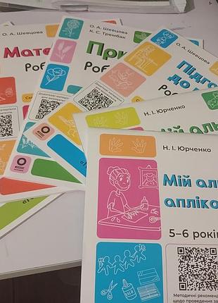 Зошити підготовка до нуш комплект