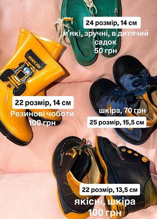 Черевики дитячі, шкіряні, розміри 22 — 25 розмір