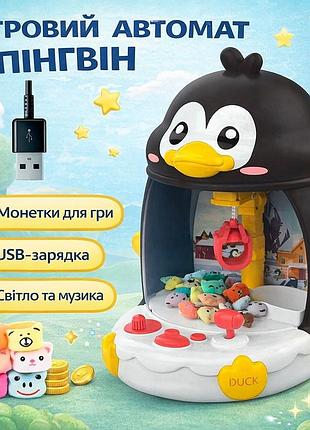 Інтерактивна іграшка пінгвін для хлопчиків та дівчаток, 33х29х26 см