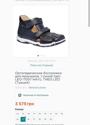 Босоніжки та сандалі для хлопчиків theo leo ортопедичні сині 35 розмір 22 см натуральна шкіра