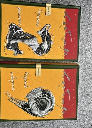 Книги карлос кастанеда 2