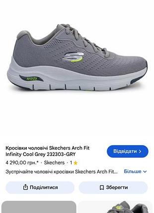 Чоловічі кросівки skechers 2