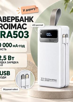 Белый power bank aroimac ora503 40000 mah портативное зарядное устройство aroimac ora503 с быстрой зарядкой 22,5w fast charge qc3