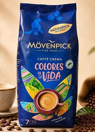 Кава mövenpick caffe crema colores de la vida у зернах 1кг