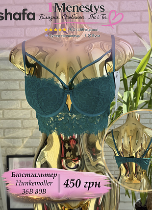🌸 ✨ бюстгальтер лиф 36 80 b ✨🌸 от hunkemoller